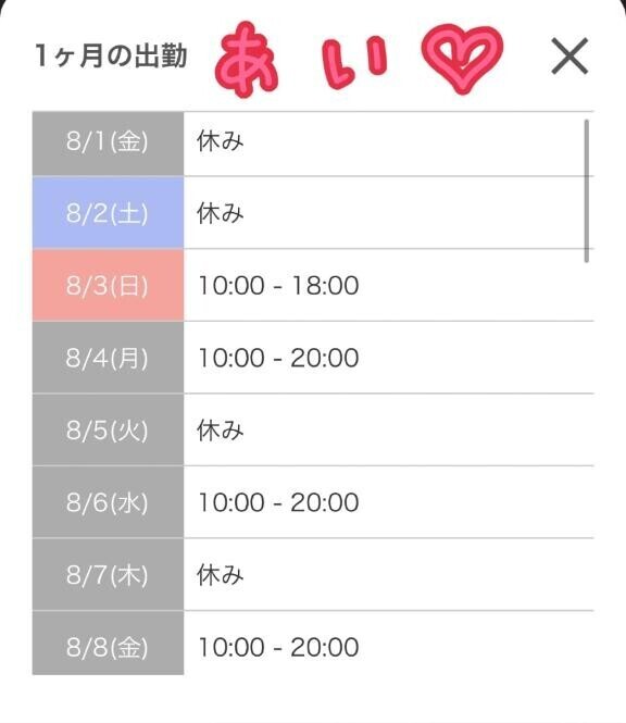 変更ばかりで
