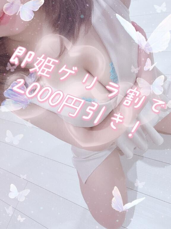 お得