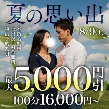 次回は9日！