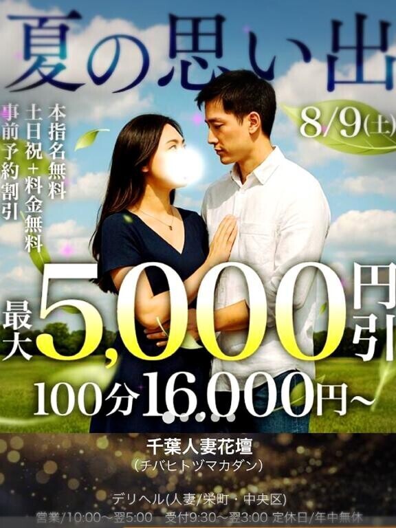 8/6、8/8、8/9はイベント
