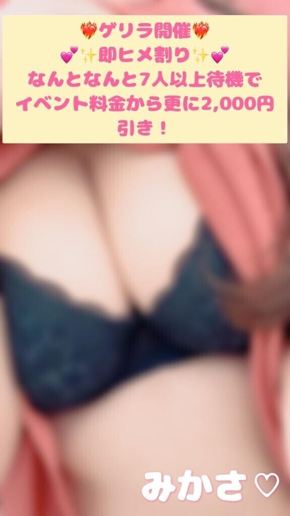 即ヒメ割り