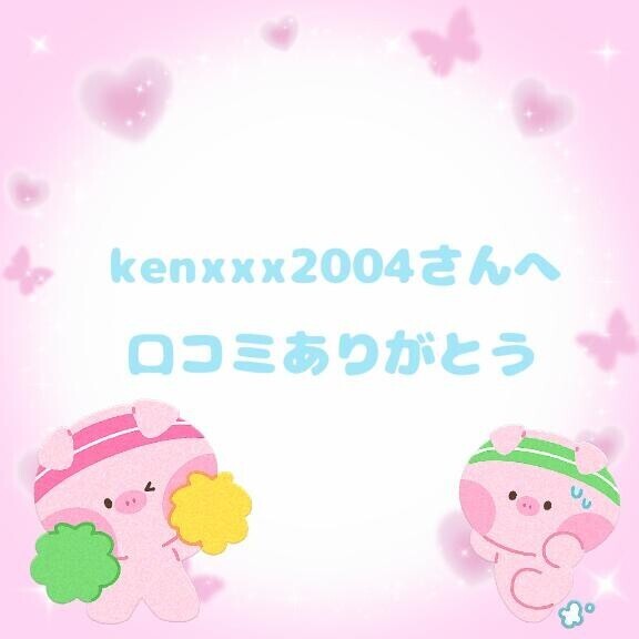 【お礼写メ日記】Ｎｏ．20