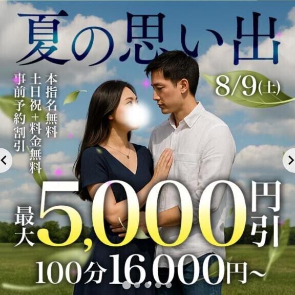 明日のイベント