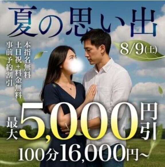 本日イベント