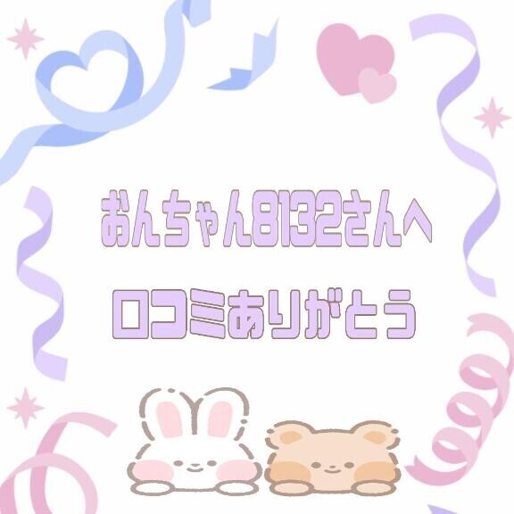 【お礼写メ日記】Ｎｏ．21