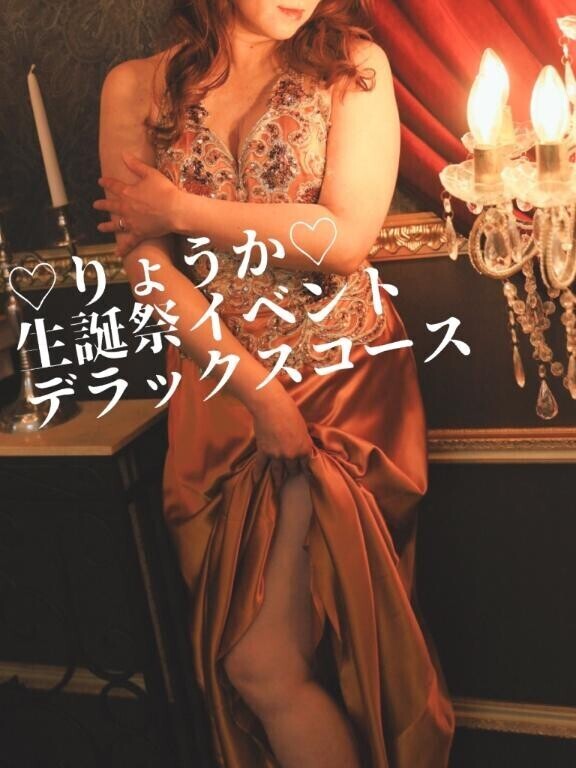 りょうか生誕祭