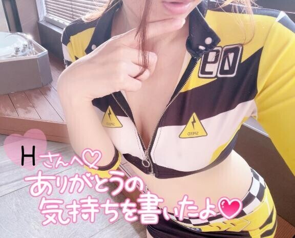 ありがとう♡