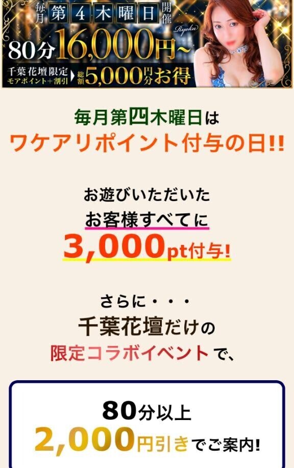 木曜日ワケアリ