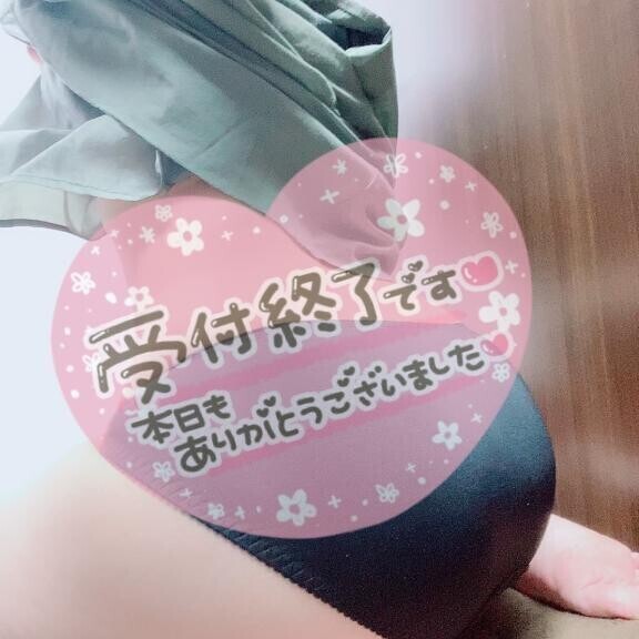 あっという間に！