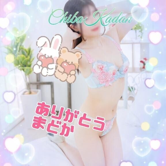 Ｒちゃんお礼