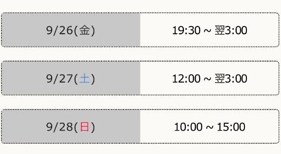 早朝の徘徊｜ω・）