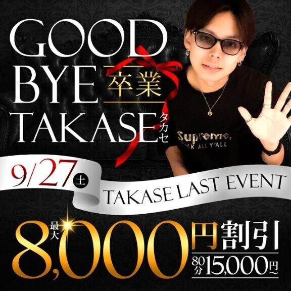 次回イベントのお知らせ