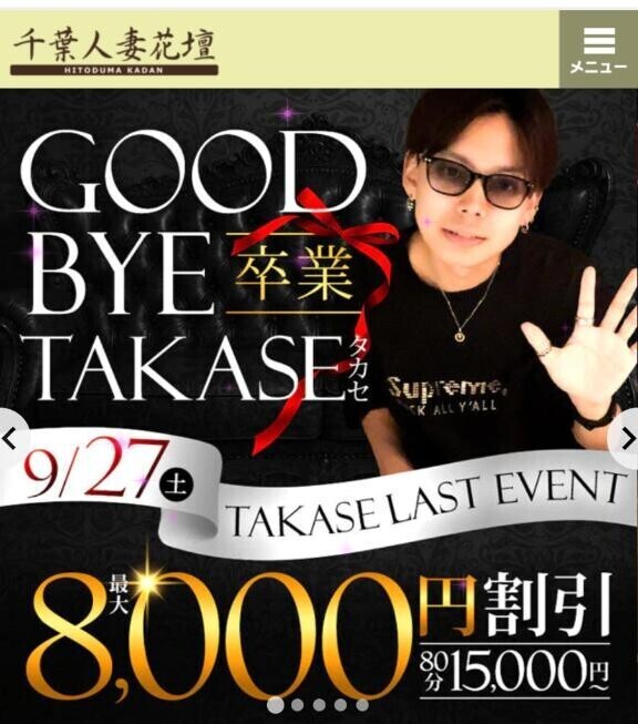 明日土曜日80分15000〜+事前ご予約1000円割引イベントです♡