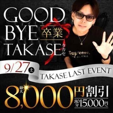 イベントやってます