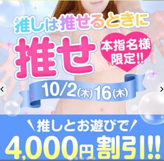 本指名様イベント♡