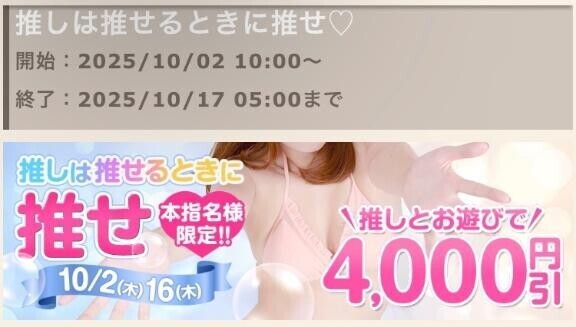 推し((推ω推))イベント