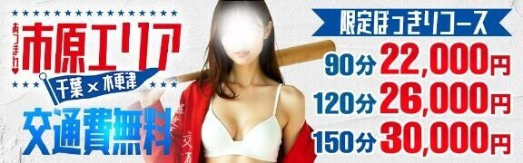 木更津店さんと合同