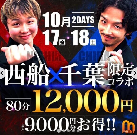 今日と明日のイベント