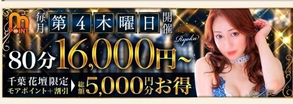 23日はワケありイベント