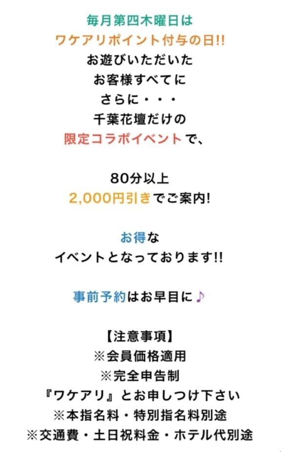 お得なイベント♡♡