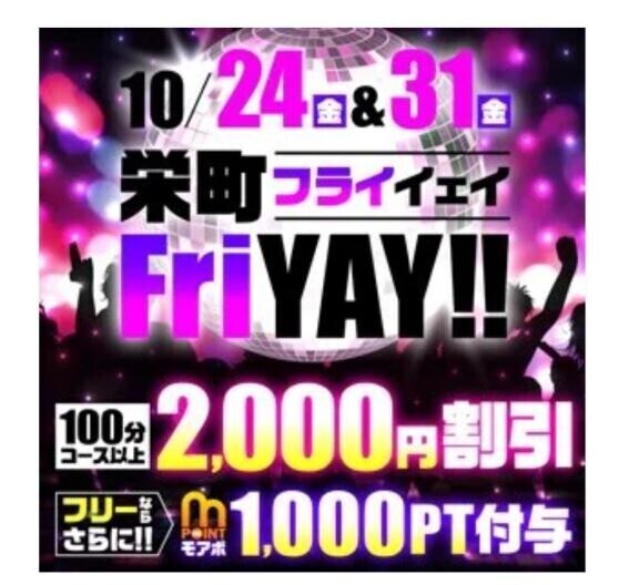 本日お得イベント🩷