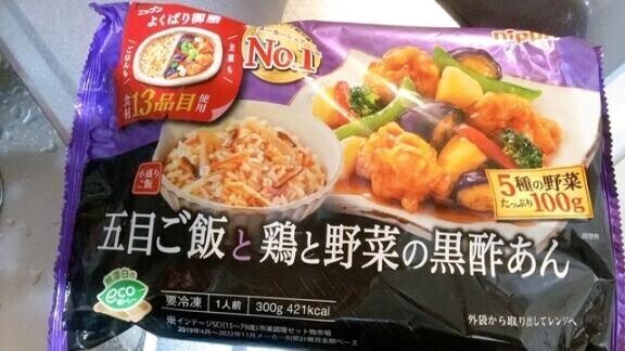 お昼ご飯
