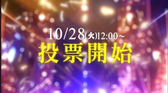 ミスヘブン総選挙