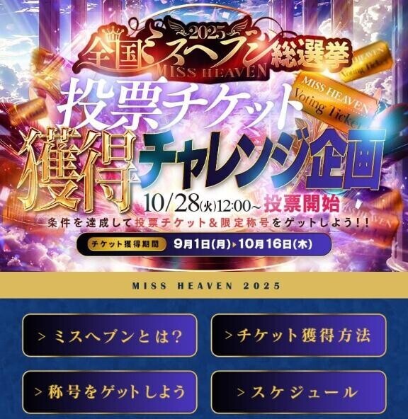 総選挙　12時から