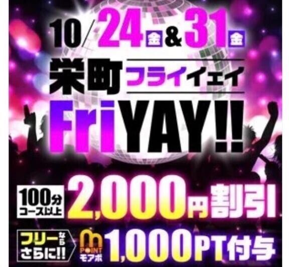 明日はイベントだよ