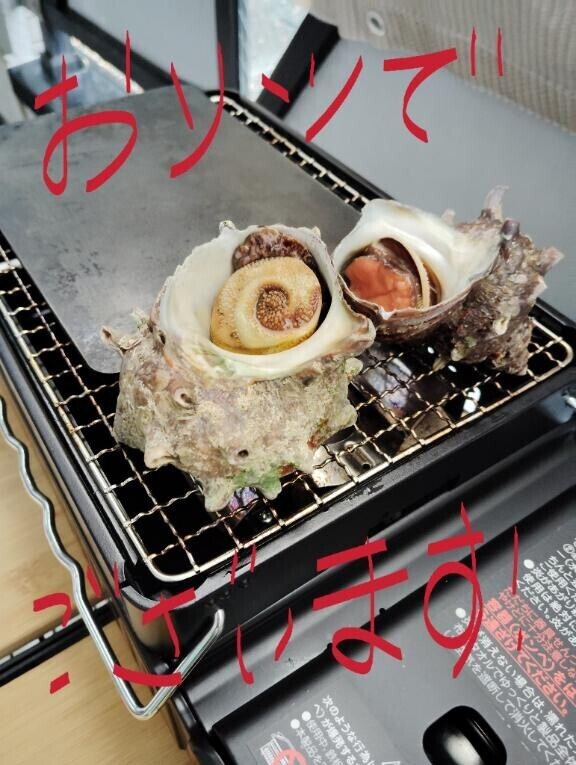 サザエさん風に