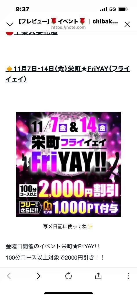 イベントです♪