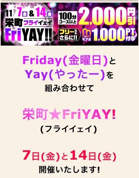 イベント！イベント