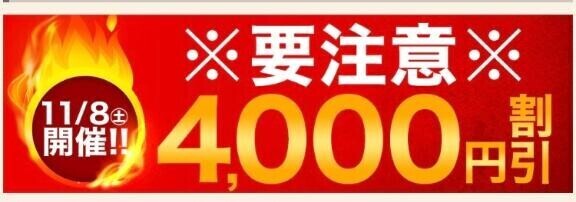 明日もイベント