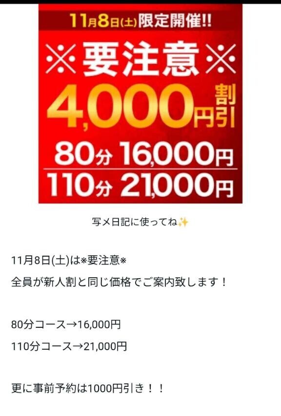 明日もイベント