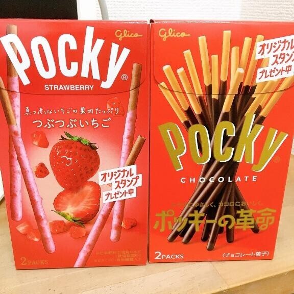 ポッキーゲームする