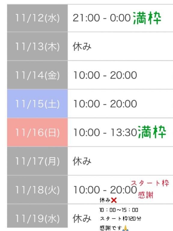 出勤日の訂正です