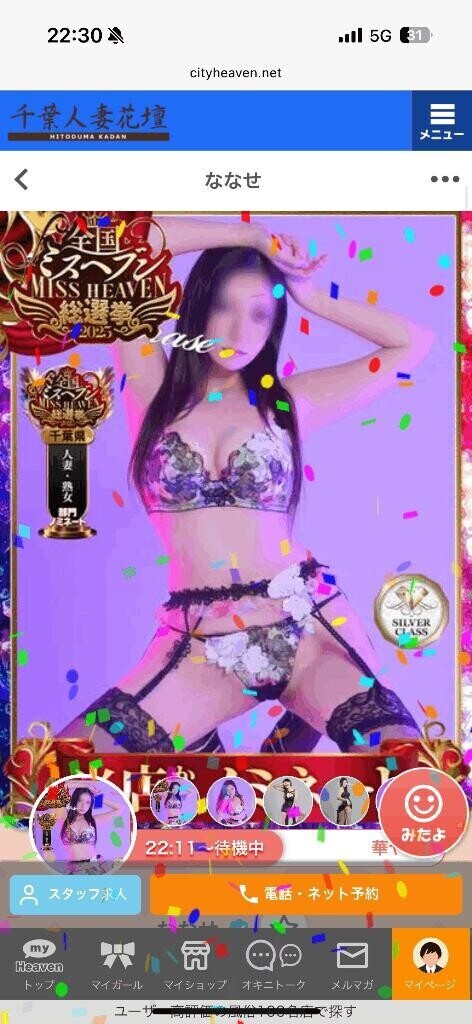 プロフィール写真に花火出て来たΣ(°д°)