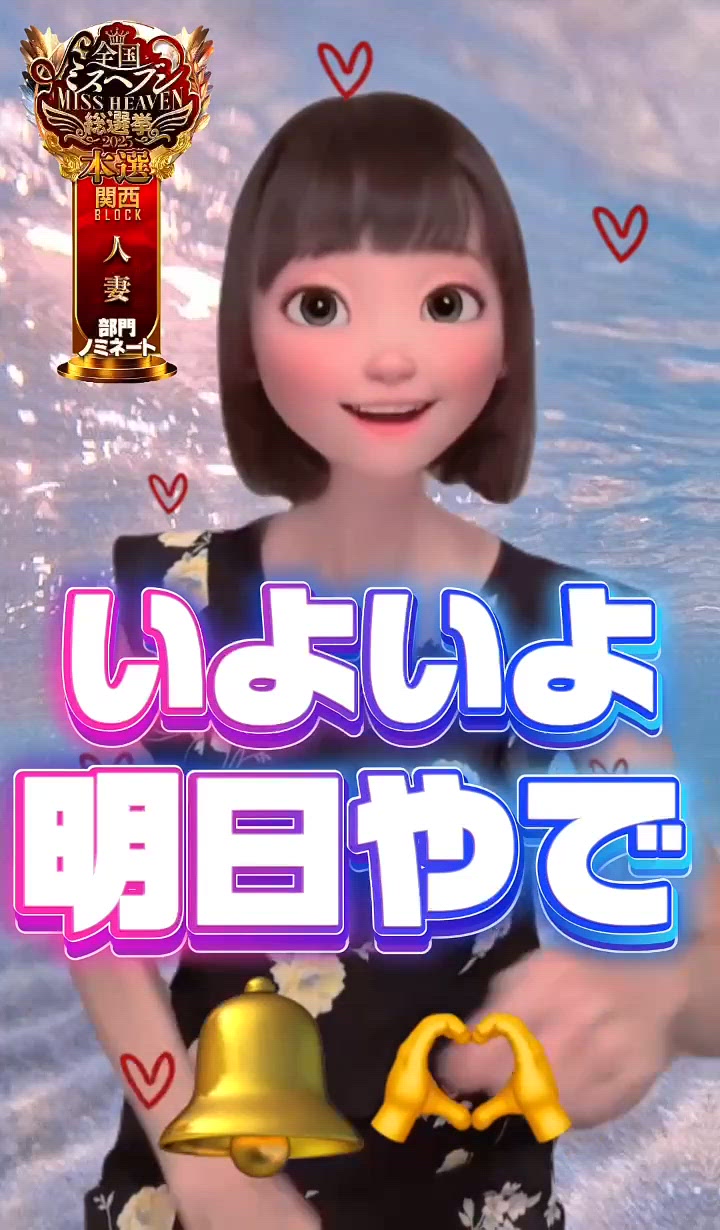 推してください♡