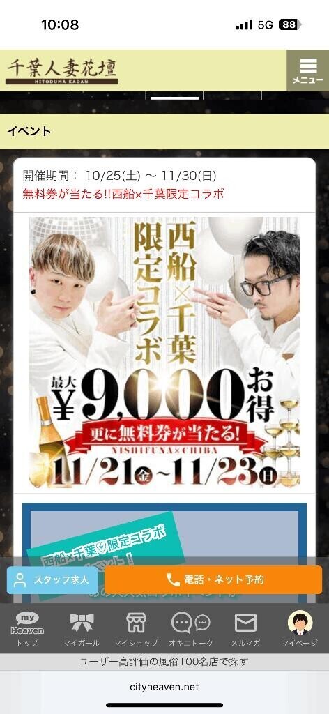 今日からのイベント