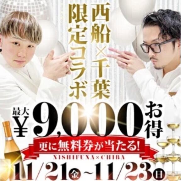 まだまだくじ引き中‍