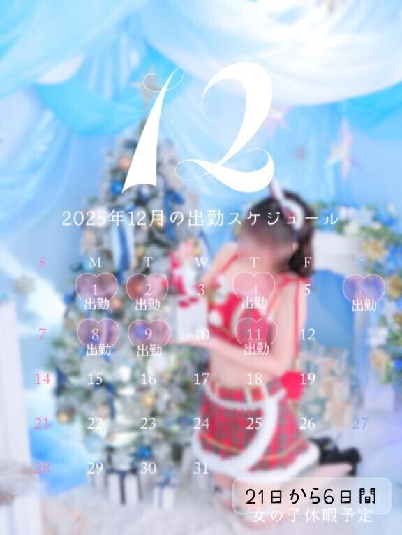 シフト決まりました