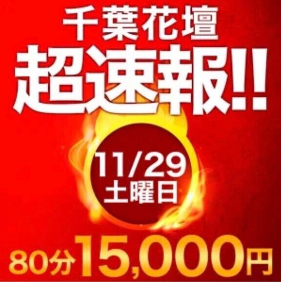 明日のイベント