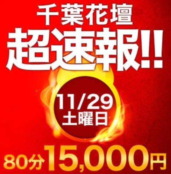 今日のイベント