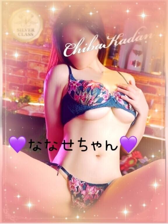 愛棒♡ななせちゃん