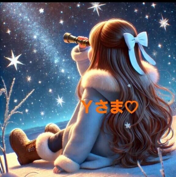 Ｙさま♡