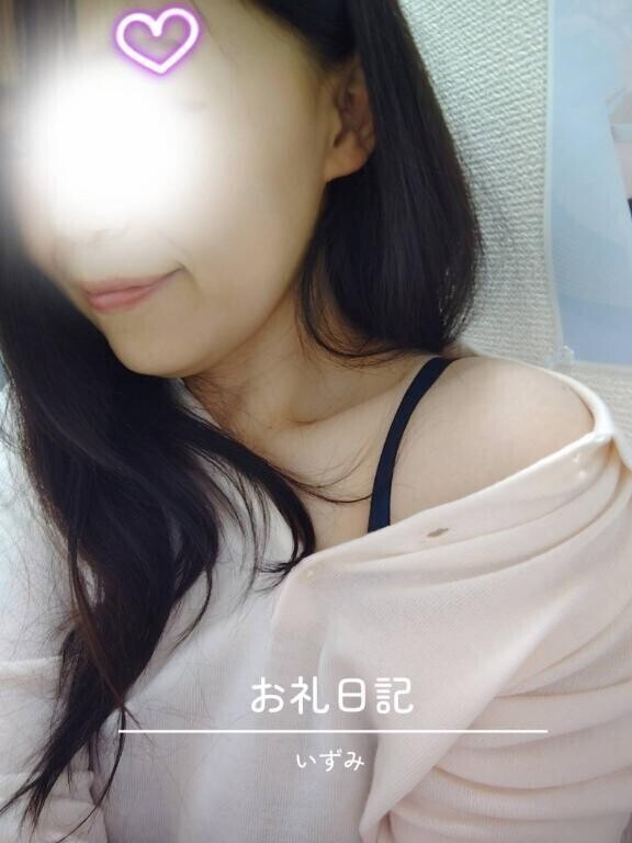 【お礼写メ日記】