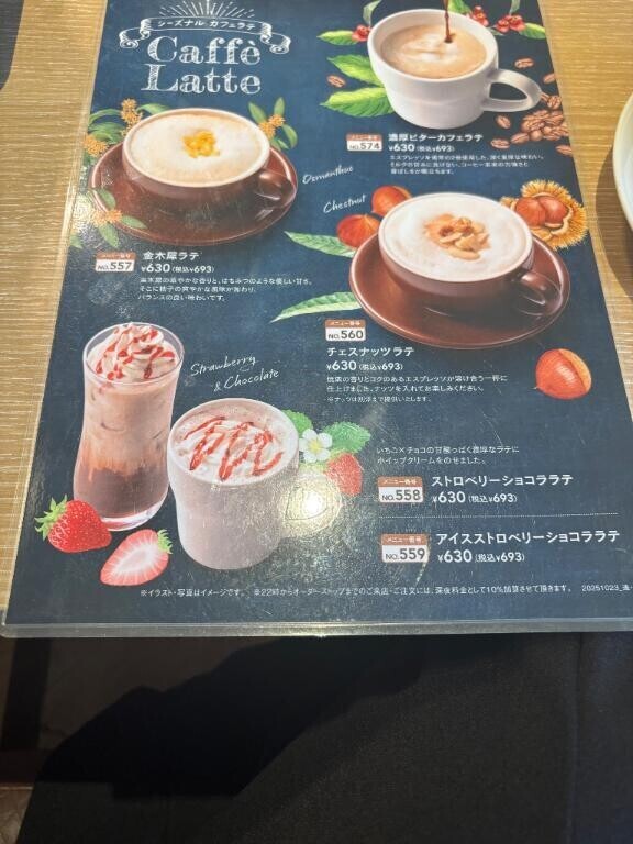 むさしの森珈琲