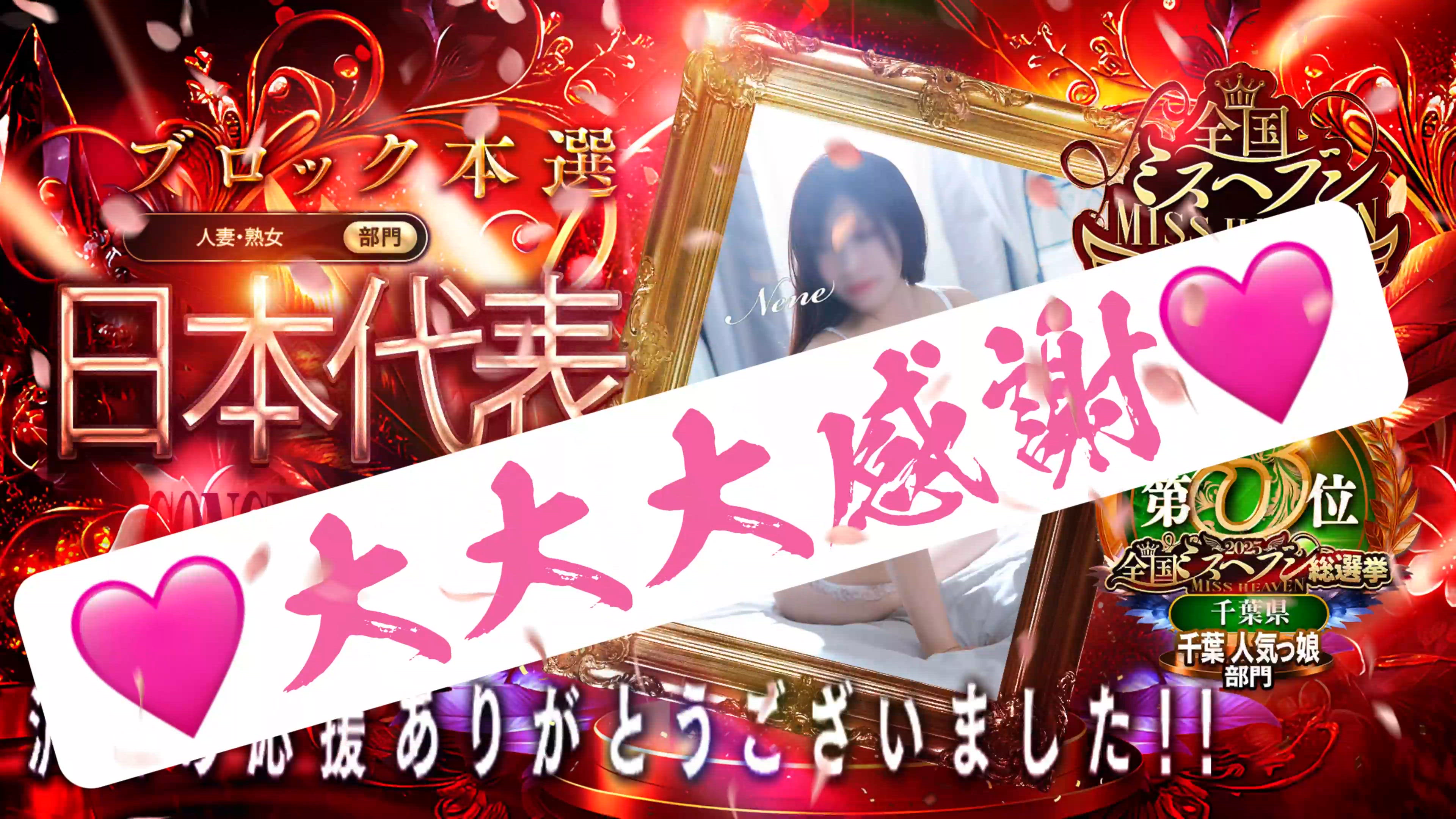 あなたの期待を、力にしました🩷