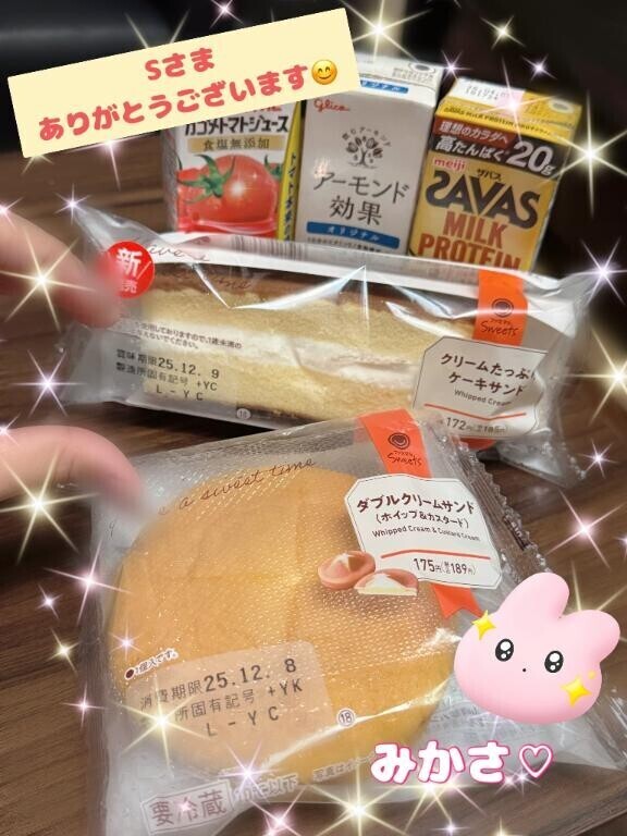 6日のSさまへお礼♡