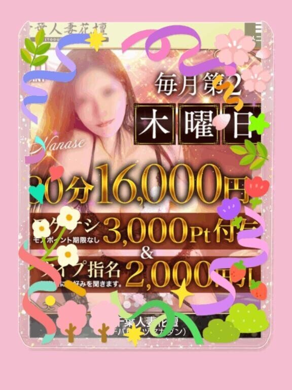 本日イベント♡